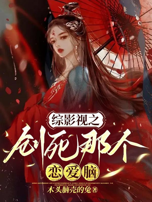 综影视含创造营2019