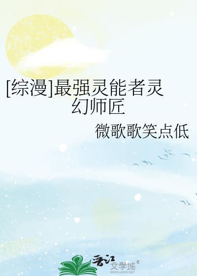 最强灵媒师综艺