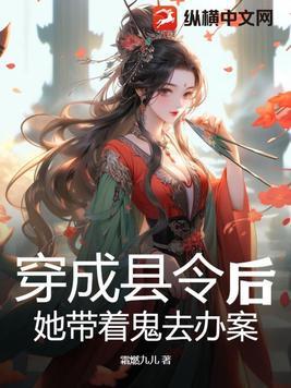 她带着鬼去办案女主身份