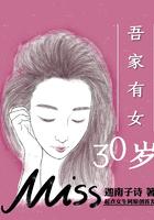 吾家有女10岁怎么形容