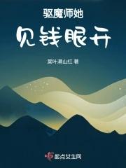 驱魔师剧情