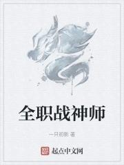 播放战神师图片