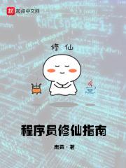 程序员修炼之道txt