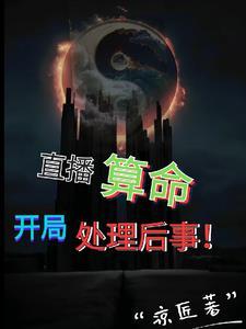 我震惊全网免费