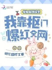 我靠抠门爆红全网 漫画