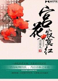 宫花寂寞红下一句