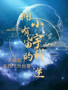 主角拥有小宇宙的