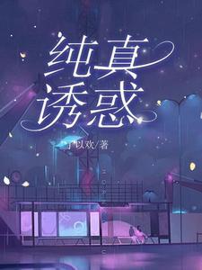 星辰似你眼