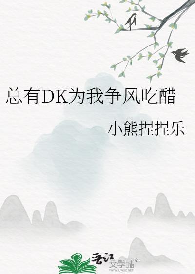 总有为我互相残杀