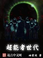 我们都是超能者在线观看完整版