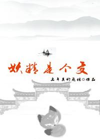 妖精是人吗