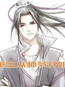 逍遥仙师