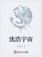 关于沈浩宇的