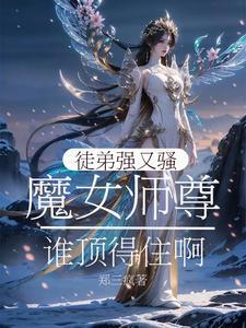 师尊莫逃