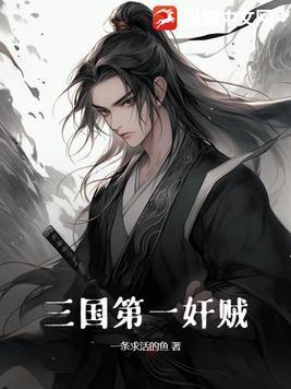 三国第一谋士排名