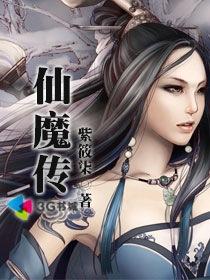 仙魔传年兽篇vip密码是什么