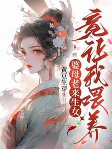 重男轻女生三胎