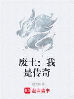 废土之我是神级御兽师无弹窗