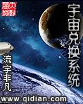 宇宙三星系统