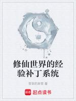 修真世界金手指是什么