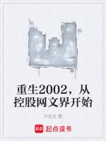 重生2002年代