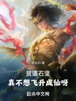 请万千妖魔赴死(1-260)