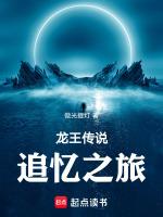 斗罗大陆龙王传说第四季免费观看完整版