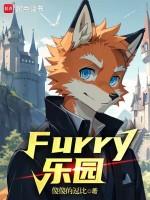 FURRY纪念馆