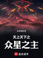 天上众星皆拱北下一句是什么