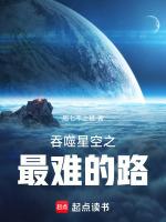 吞噬星空顶尖