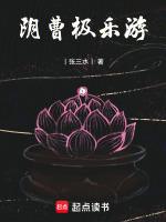 观音带我游极乐