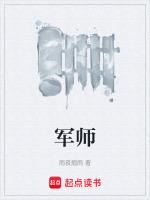 军师打一生肖