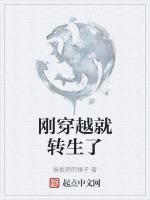 阴阳师穿越转生记