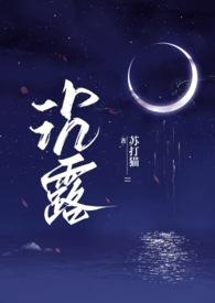 沉露红曲黄酒