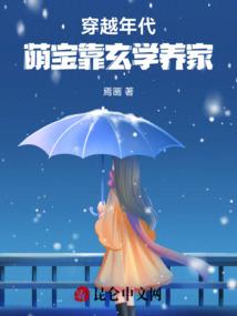 穿越年代玄学文