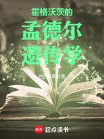 孟德尔遗传学定律