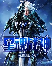 星甲魂将传漫画