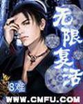 神界原罪2蜥蜴人的噩梦无限复活