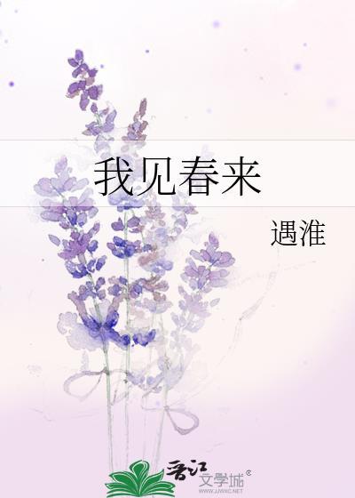 我见春来唯雾