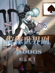 惊悚boss