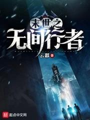 无间行者美国版