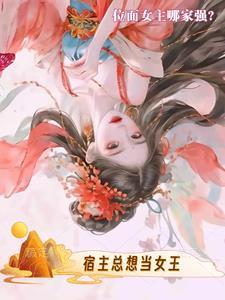 女帝好为难破解