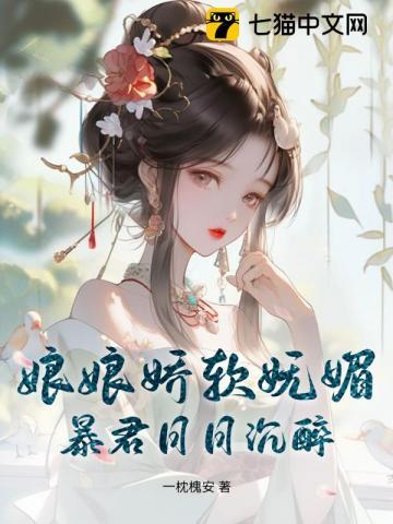 娘子是暴君