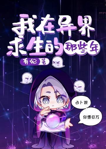 异界勇者生存指南by有妃TXT