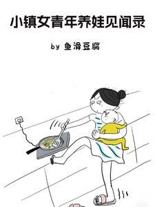 小镇女孩什么意思