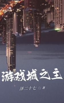 土豆游戏城