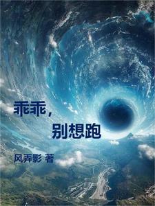 别跑全文免费阅读全文最新