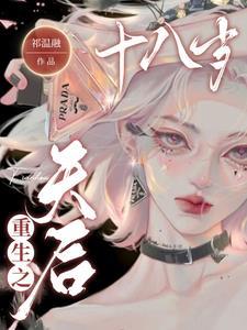 重生之天后归来漫画免费全集