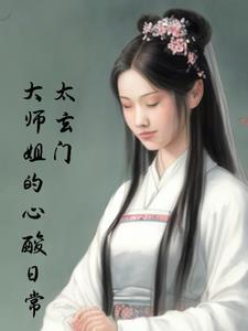 玄门大师谁最厉害