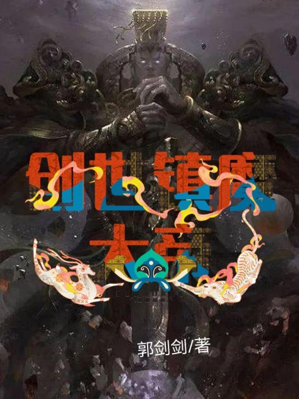 创魔大世界